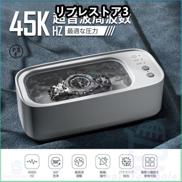 超音波洗浄機 メガネ洗浄機 眼鏡洗浄機 強力振動45000Hz USB充電 400ML大容量 小型 ...