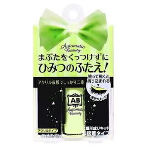 ディアローラ Automatic Beauty オートマティックビューティ シークレットクリアフィルム リキッドアイテープ  アクリルタイプ しっかり皮膜