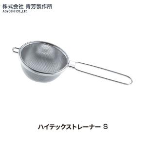 青芳製作所　ハイテックストレーナー　S　510328