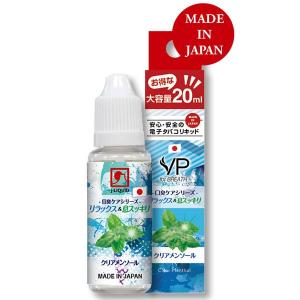VP japan ジェイリキッド j-LIQUID 20ml 口臭ケアシリーズ 電子タバコ