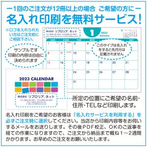 2023年9月始まりポストカードサイズ卓上カレ...の詳細画像5