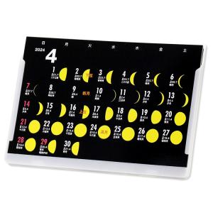 2023年4月始まり月齢カレンダーVol.2（moon-yellow）壁掛けも可