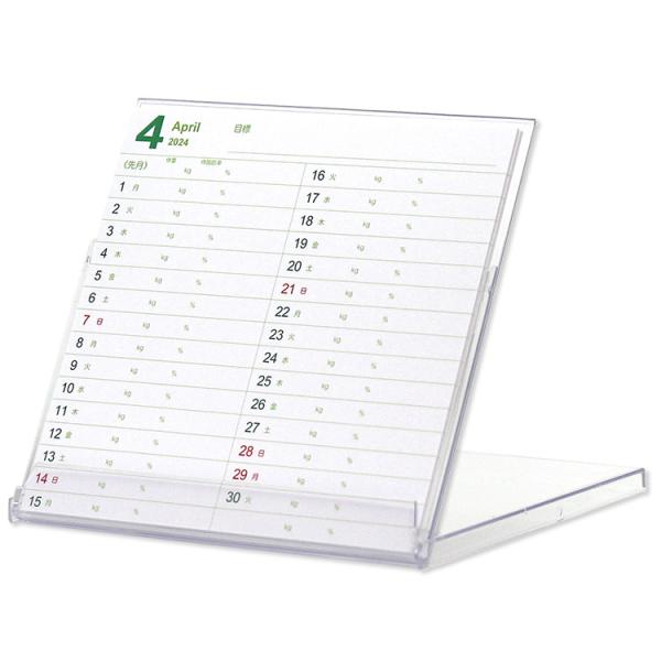 夏に向けてダイエット2024年4月始まりCDケ−スサイズ卓上カレンダー