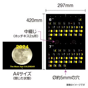 2024年月齢カレンダー壁掛けの詳細画像2