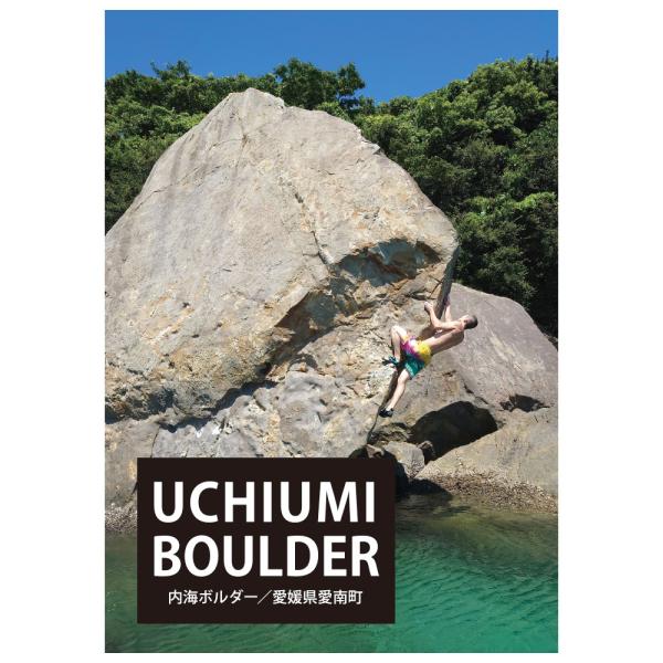 UCHIUMI BOULDER　内海ボルダー