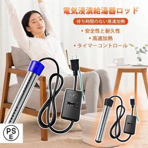 プールヒーター 1500W ポータブルバケットヒーター 液浸ヒーター 浸水給湯器 浸漬湯沸かし器 自動電源オフ 浴槽用給湯器 インフレータブルプール 家庭 用