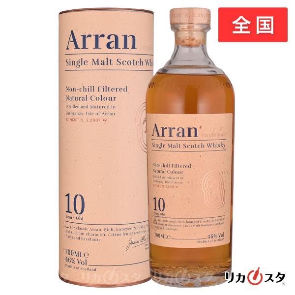 アラン 10年 箱付き 正規品 700ml 46度 The ARAN オススメ ギフト