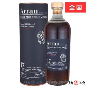 アラン クォーターカスク 正規品 700ml 56.2度 The ARRAN 父の日