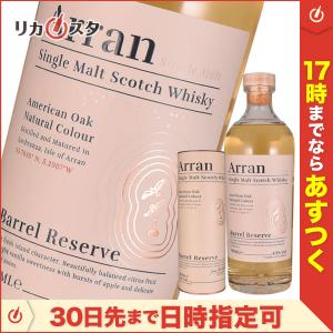 アウトレット アラン バレルリザーヴ シングル モルト 箱付き 700ml 43度 The ARAN｜licasta