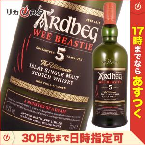 アードベッグ 5年 ウィー ビースティー アイラ シングルモルト スコッチウイスキー 正規品 箱無し 700ml 47.4度 ARDBEG オススメ  希少｜お酒専門店リカスタ