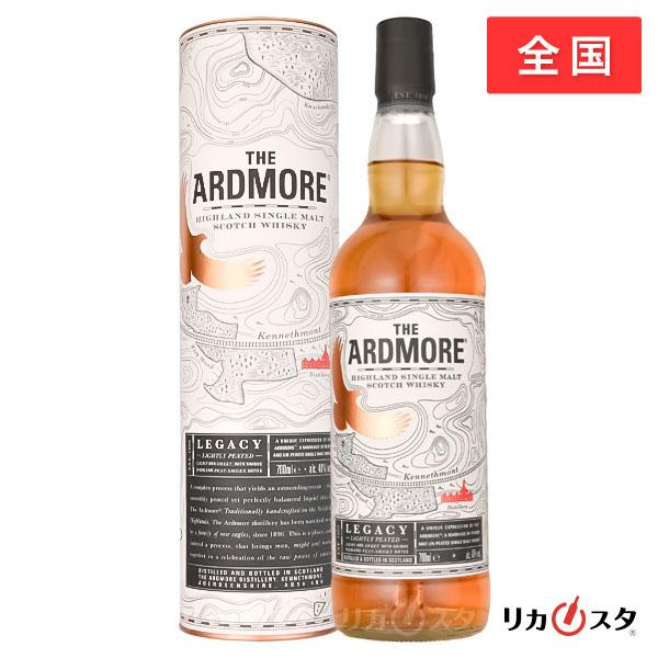 アードモア レガシー 40度 正規 箱付 700ml 40度 箱付き 正規品 ARDMORE LEG...