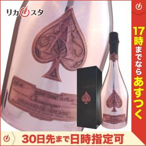 【アウトレット】アルマン ド ブリニャック ブリュット ロゼ 750ml 正規品 BOX付き Armand de Brignac