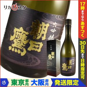 朝日鷹 大吟醸 限定醸造酒 720ml 2020年4月製造 箱付き 日本酒 高木酒造 山形県 希少 オススメ ギフト