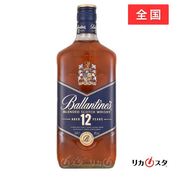 バランタイン 12年 700ml 正規品 箱無し 終売品 店頭受取可能 母の日 ギフト プレゼント ...