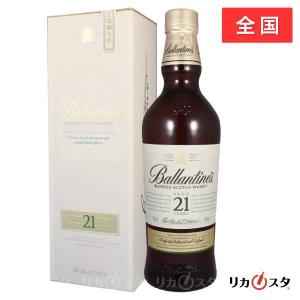 Ballantine's バランタイン 30年 700ml 正規品 箱付き ホワイトデー