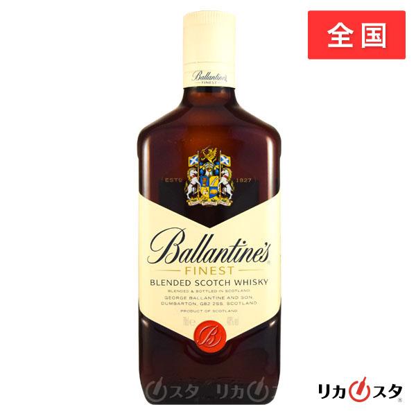 バランタイン ファイネスト ブレンデッド スコッチウイスキー 700ml 箱無し Ballantin...