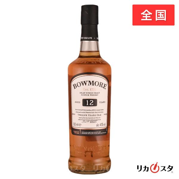 ボウモア 12年 ハーフボトル 正規品 箱無し 350ml 40度 BOWMORE