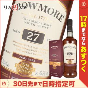 ボウモア 27年 ポートカスク シングルモルトウイスキー 正規品 箱付き 700ml 48.3度 アイラ BOWMORE PORT CASK 希少｜licasta