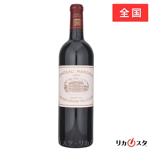 アウトレット シャトー マルゴー 2006年 750ml Ch.MARGAUX オススメ