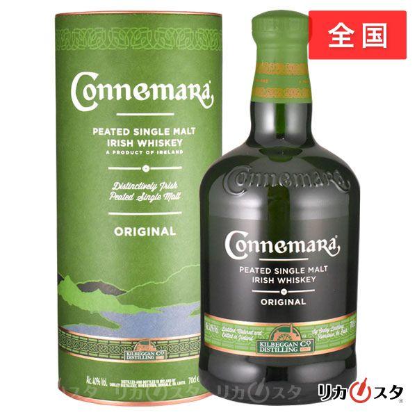 カネマラ ピーテッド シングルモルト 箱付き 700ml 店頭受取可能