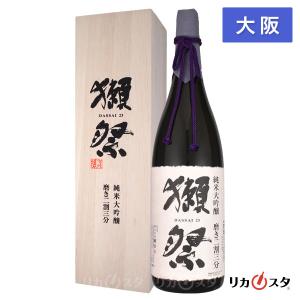 獺祭 日本酒 だっさい 純米大吟醸 磨き二割三分 1800ml 【感謝】木