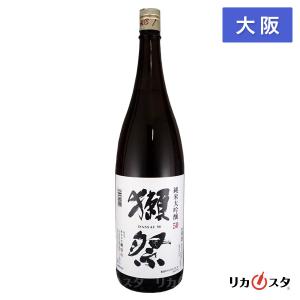 獺祭 純米大吟醸50 一升瓶 1800ml 箱なし 2026年4月製造 日本酒 大阪限定発送 店頭受取可能 父の日 ギフト プレゼント