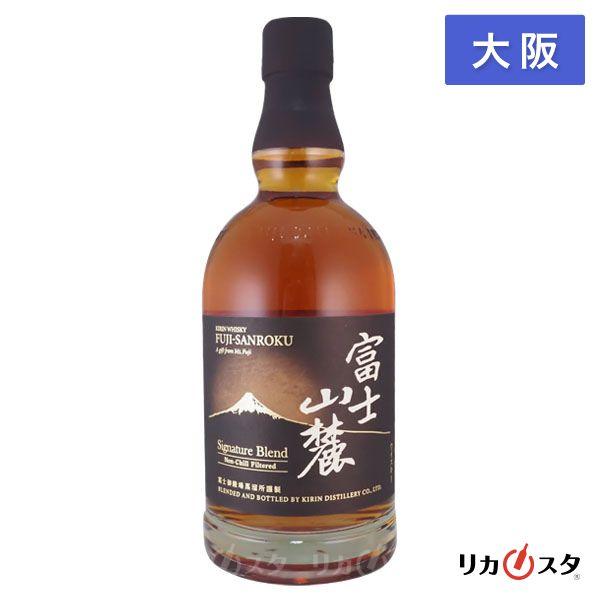 【大阪府内発送限定】キリン ウイスキー 富士山麓 シグネチャーブレンド 50度 700ml 箱無し