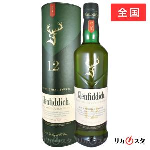 グレンフィディック ザ・グレンフィディック 12 年 40% 700mlシングル