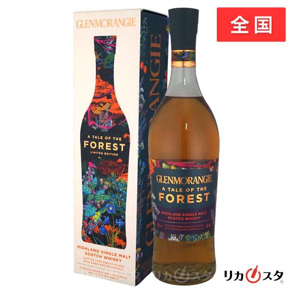 グレンモーレンジ フォレスト GLENMORANGIE FOREST 700ml 箱付き 正規品 店...