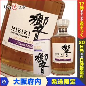 お酒専門店リカスタ - 響 HIBIKI（サントリー SUNTORY）｜Yahoo 