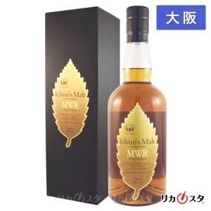 【大阪府内発送限定】イチローズモルト MWR ミズナラウッドリザーブ 700ml 46度 箱付き Ichiro's Malt ギフト｜licasta