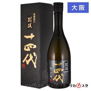 2025年 十四代 超極 十四代 【2025年出荷分】十四代 純米大吟醸 超極 720ml : 酒のとんだ