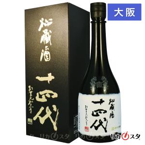 十四代 純米大吟醸 極上諸白 四合瓶 720ml 箱付き 2025年製造 日本酒