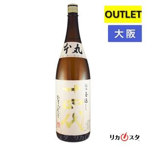 十四代 本丸 秘伝玉返し 一升瓶 1800ml 1800ml 箱無し 2026年7月製造 日本酒 大阪府内発送限定 アウトレット 店頭受取可能   お盆 手土産 お酒