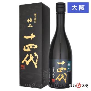 十四代 純米大吟醸 極上諸白 四合瓶 720ml 箱付き 2024年製造 日本酒 高木酒造 山形県