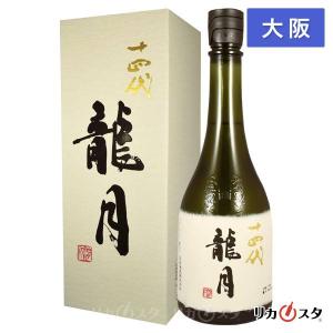十四代 日本酒 双虹 大吟醸 720ml 箱付き 2025年蔵出 高木酒造 東京