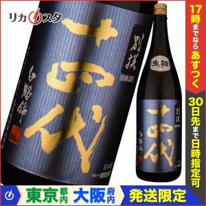 十四代 純米吟醸酒の商品一覧｜日本酒｜ドリンク、水、お酒｜食品 通販 - Yahoo!ショッピング