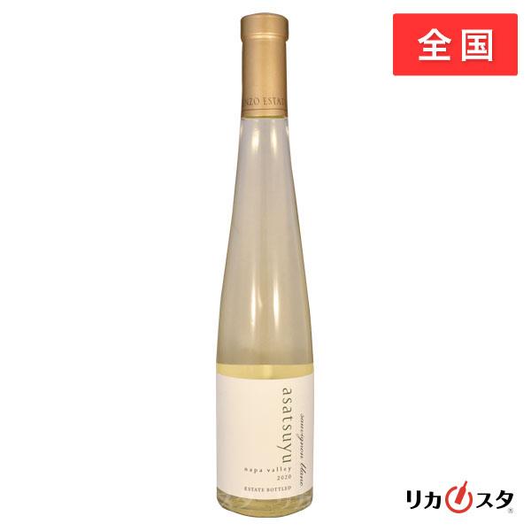 あさつゆ Asatsuyu ケンゾーエステート 2020 375ml 店頭受取可能