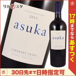 ケンゾー エステート 明日香 asuka 2015年 750ml 正規品 KENZO ESTATE｜licasta