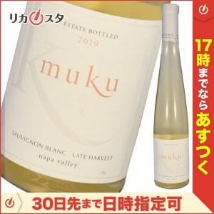 ケンゾー エステート 夢久 muku 2019年 ハーフボトル 375ml 正規品 KENZO ESTATE 白ワイン｜licasta