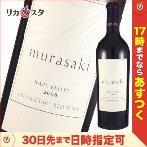 ケンゾー エステート 紫 murasaki 2008年 750ml 逆輸入品 KENZO ESTATE｜licasta