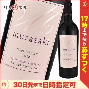 ★店頭受取可能★ケンゾー エステート 紫 murasaki 2012年 750ml 正規品 KENZO ESTATE｜licasta