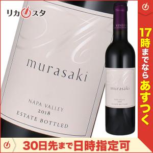 ★店頭受取可能★ケンゾー エステート 紫 murasaki 2018年 375ml 正規品 KENZO ESTATE｜licasta