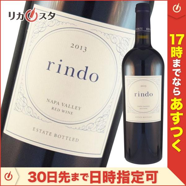 ★店頭受取可能★ケンゾー エステート 紫鈴 rindo 2013年 750ml 正規品 KENZO ...