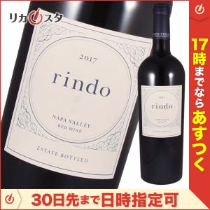 ケンゾー エステート 紫鈴 rindo 2017年 750ml 正規品 KENZO ESTATE｜licasta