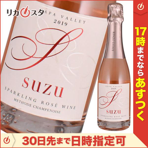 ★店頭受取可能★ケンゾー エステート 寿々 suzu 2019年 375ml 正規品 KENZO E...