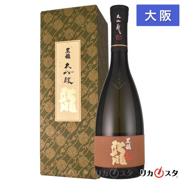 黒龍 龍 大吟醸 720ml 箱付き 2025年11月製造 大阪府内発送限定 店頭受取可能   残暑...