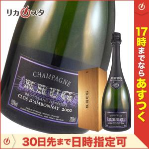 クリュッグ クロ ダンボネ 2000年 正規品 木箱付き 750ml KRUG CLOS D'AMBONNAY 2000 希少｜licasta