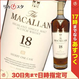 ザ・マッカラン シェリーオーク マッカラン 18年 2024リリース 700ml