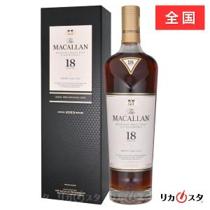 ザ マッカラン 18年 シェリーオーク 2023年 正規品 箱付き 700ml 43度 The MACALLAN